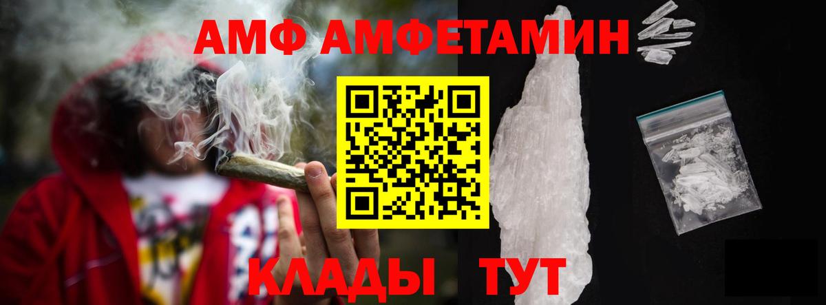 АМФ 98% Мариинск