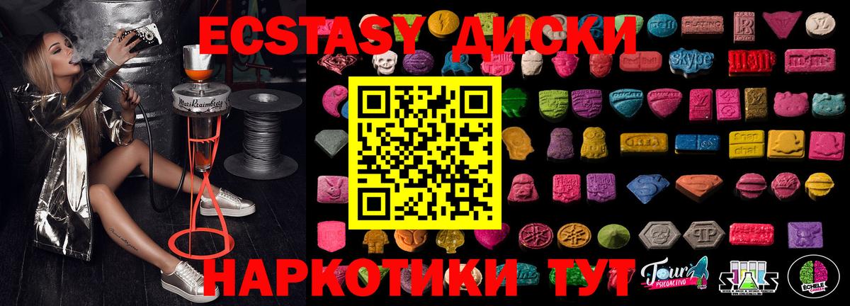 ЭКСТАЗИ  Вход с VPN  мега зеркало  Экстази Cube  Мариинск 