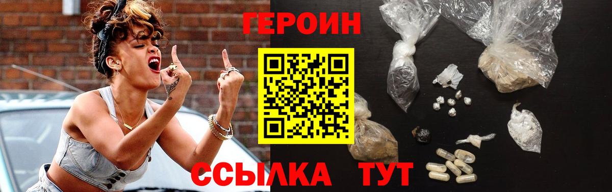 Героин гречка  Вход с VPN  Мариинск 