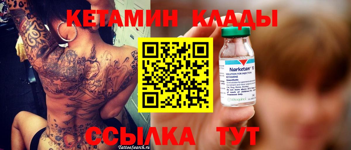MEGA tor  Вход с VPN  Кетамин VHQ  Мариинск  Кетамин ketamine 