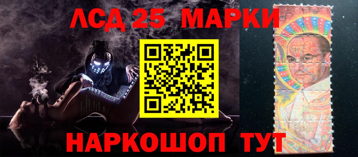 LSD-25 экстази ecstasy Мариинск