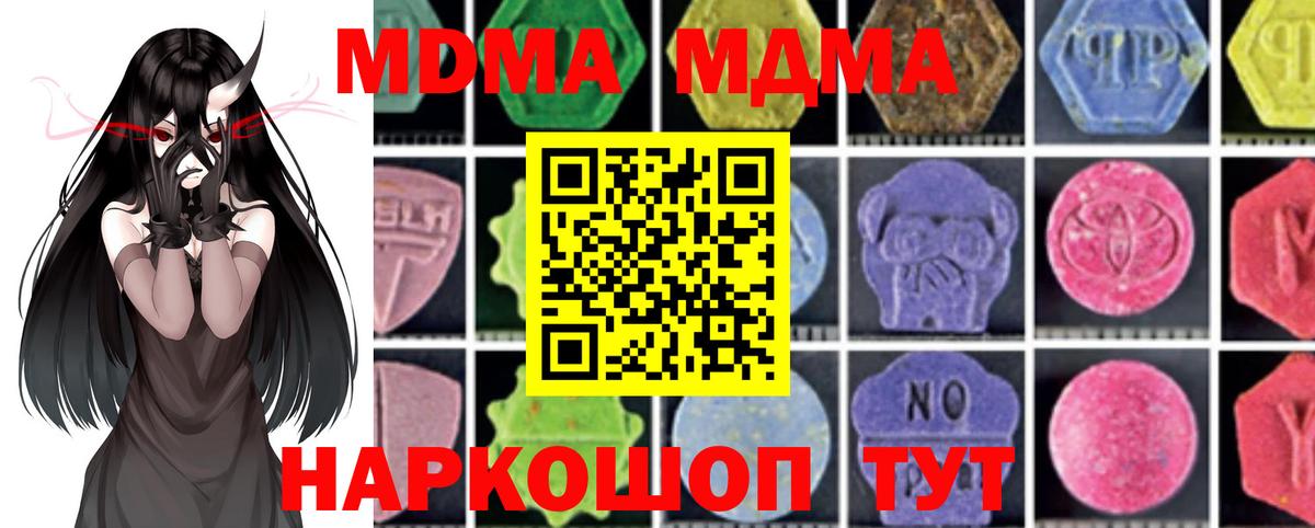 МДМА crystal  МДМА  Мариинск  Вход с VPN 
