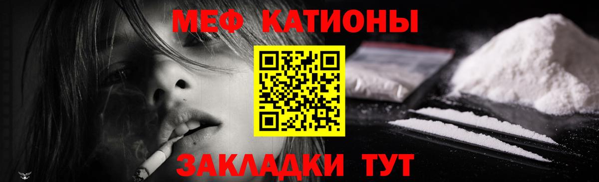 Мефедрон мяу мяу  МЕФ mephedrone  Меф  Мариинск  МЯУ-МЯУ  Вход с VPN 