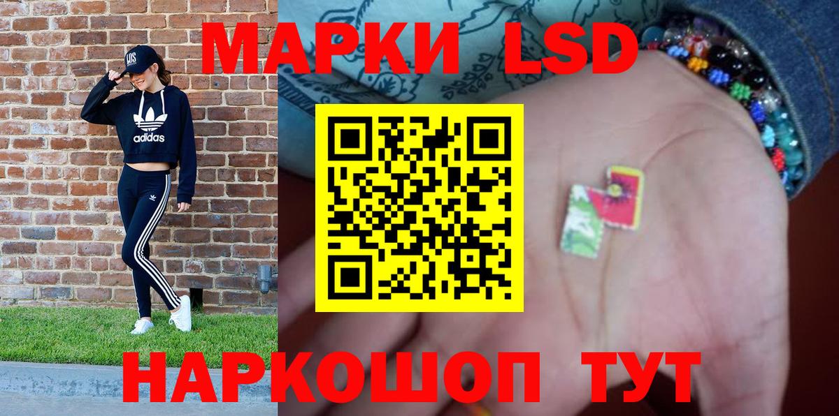 Марки NBOMe 1,5мг Мариинск