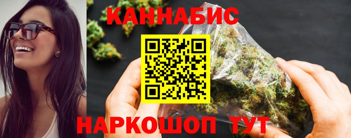Каннабис план Мариинск